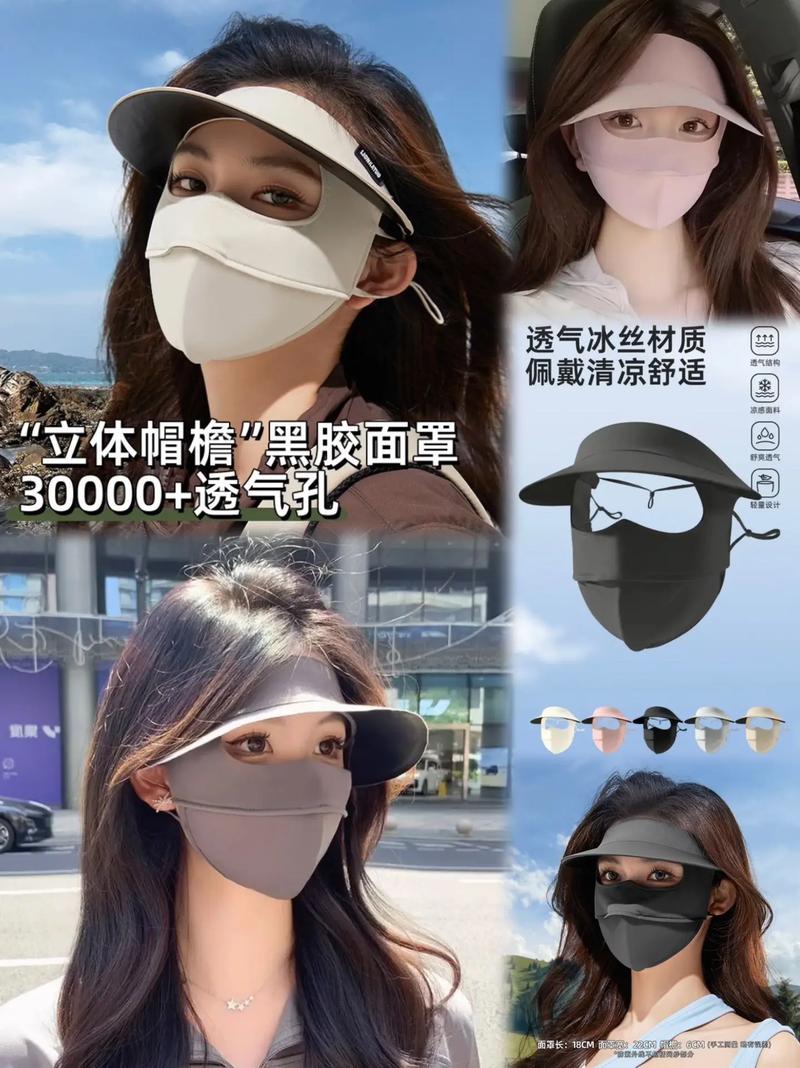 2025新款黑胶帽檐防紫外线薄防晒面纱面罩 夏日守护，颜值与实力并存