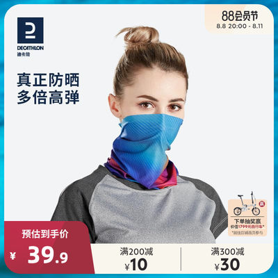 防晒面纱面罩 今夏网购热潮中的“物理防晒”新宠