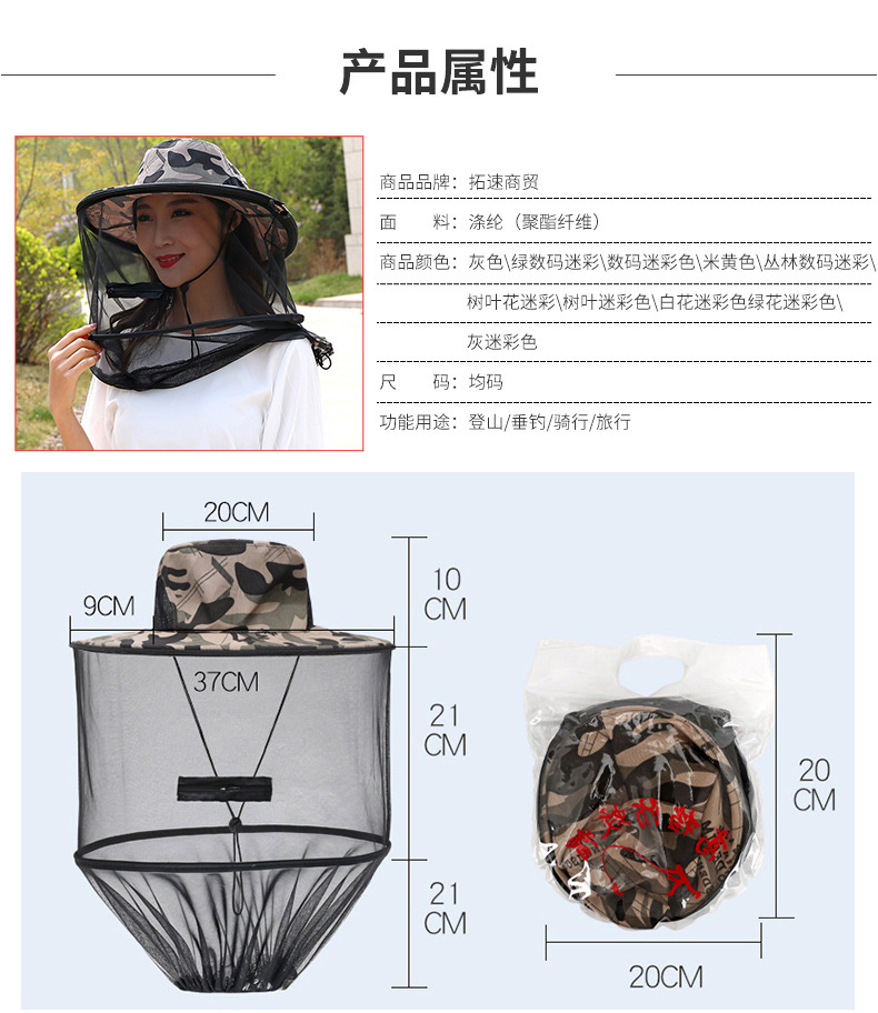 防晒防蚊，一帽多用 可拆卸网纱披肩防晒帽的户外新体验