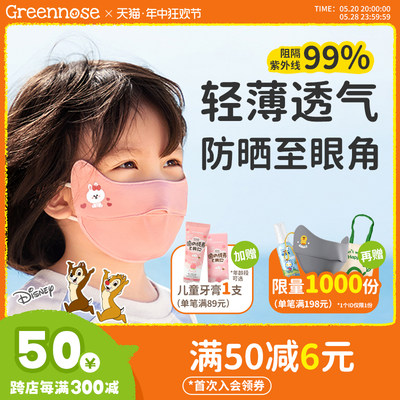 防晒面纱面罩 网购流行的新宠